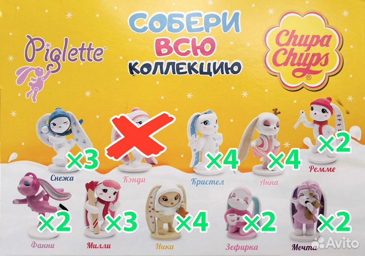 Зайки Piglette
