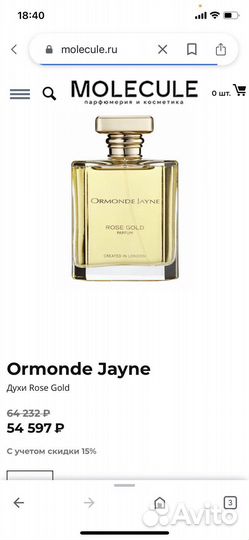 Rose Gold Ormonde Jayne Ормонде Джейн