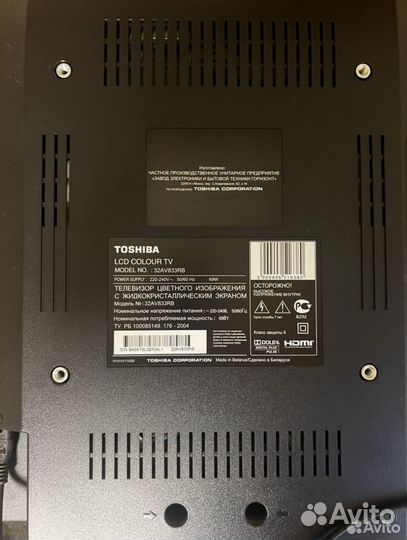 Телевизор бу