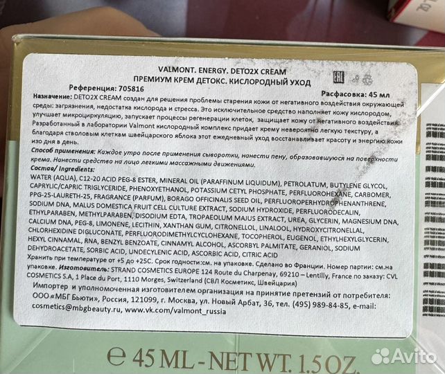 Уходовая косметика shiseido, valmont