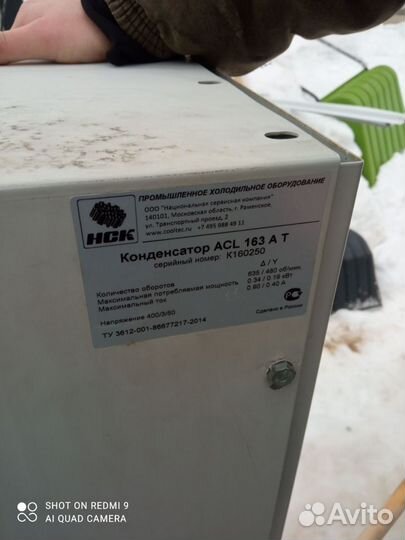 Холодильный агрегат с конденсатором