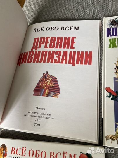 Детская энциклопедия