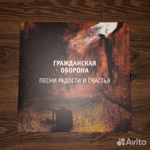 Гражданская оборона lp купить в Санкт-Петербурге | Хобби и отдых | Авито