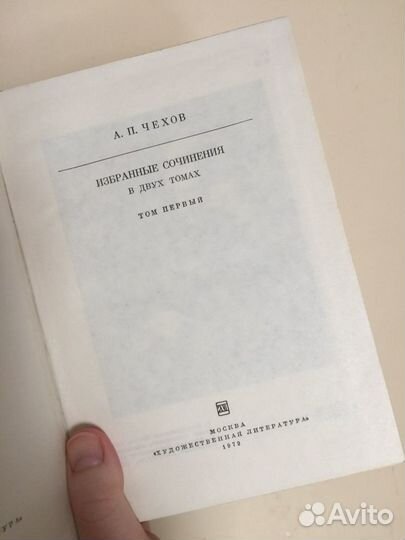 Чехов. Избранное