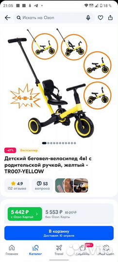 Детский трехколесный велосипед с ручкой