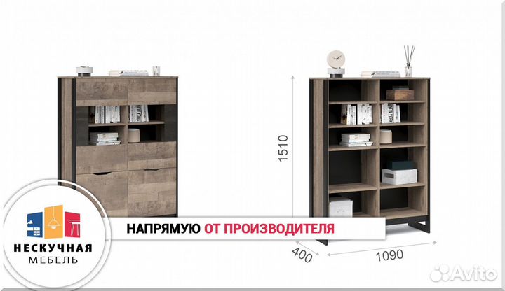 Витрина шкаф