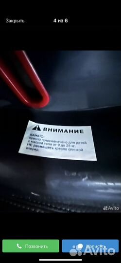 Автомобильное детское кресло Хэппи бэби