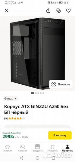 Корпус ginzzu a 250