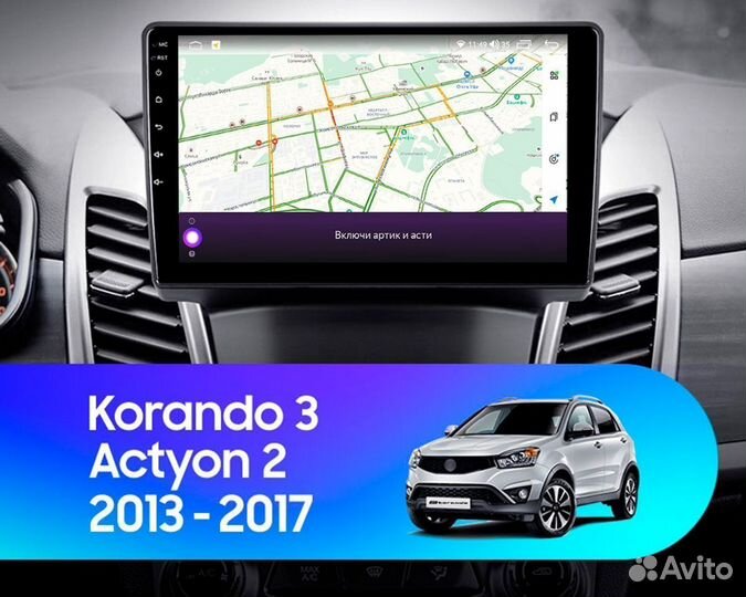 Магнитола Android SsangYong Actyon 2 2013-2017