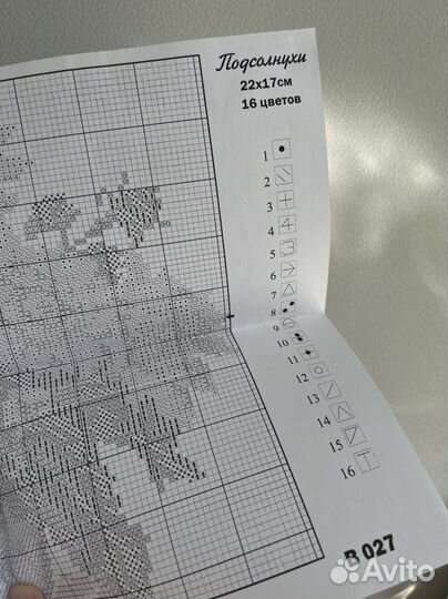 Набор для вышивания крестом