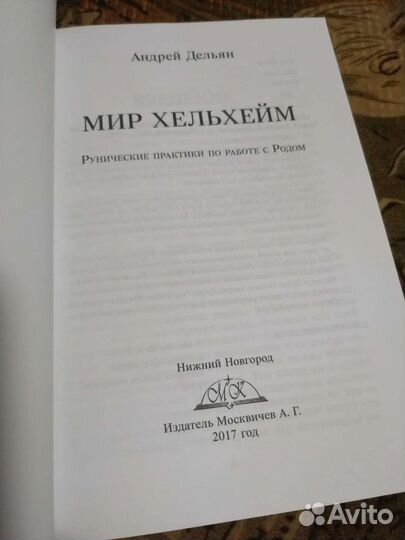 Андрей Дельян 