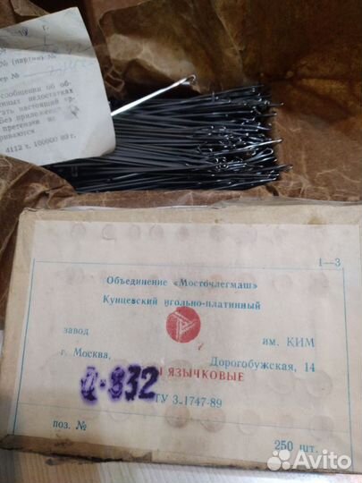 Иглы для вязальных машин