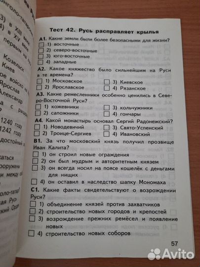 Окружающий мир 4 класс