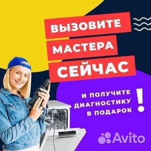 Ремонт холодильников, стиральных машин и многое др