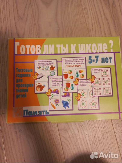 Готов ли ты к школе весна-дизайн ип бурдина