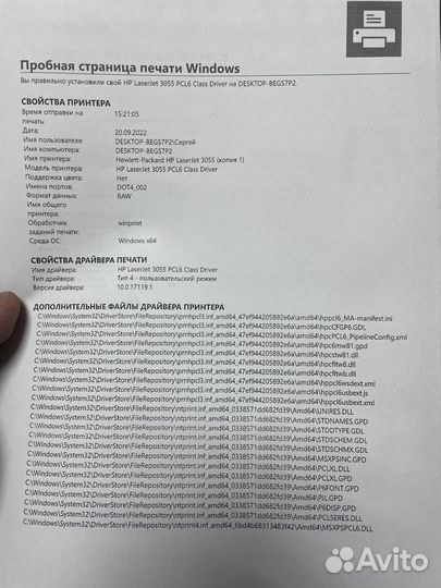 Лазерное мфу HP LaserJet 3055 без чипа