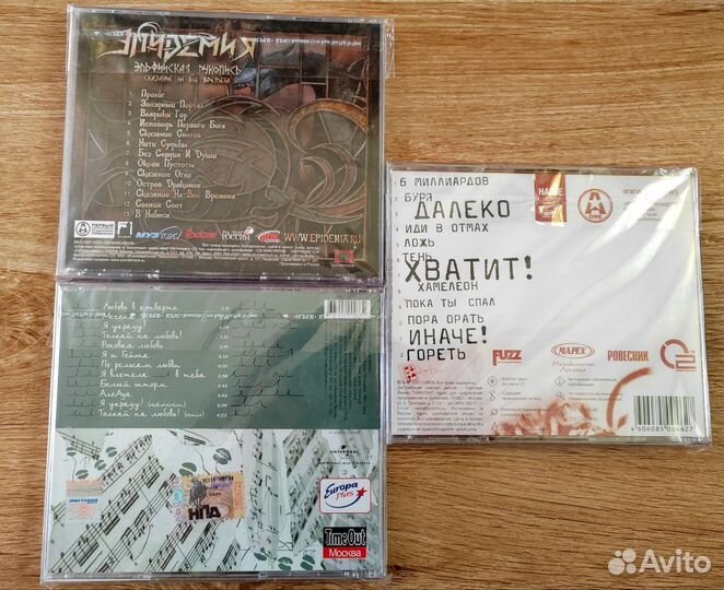 Cd диски Эпидемия, Lumen, Линда