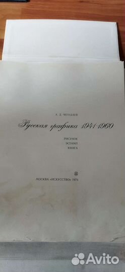 Книга, рисунок книга русская графика