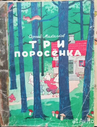 Старые книги
