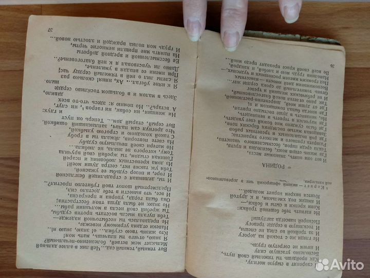 Книга Некрасов 1936год раритет