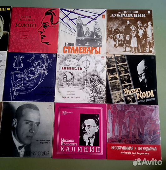 Виниловые пластинки