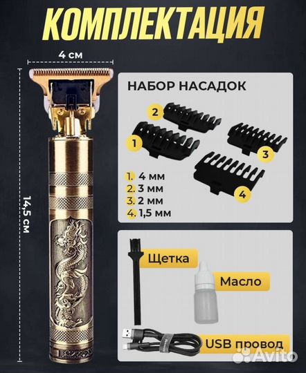 Триммер для стрижки волос профессиональная