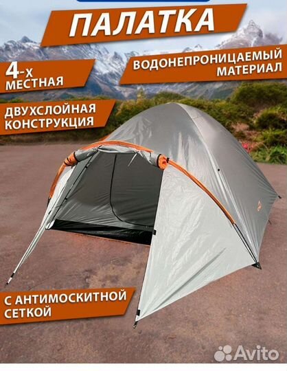 Палатка 4-х местная с тамбуром новая