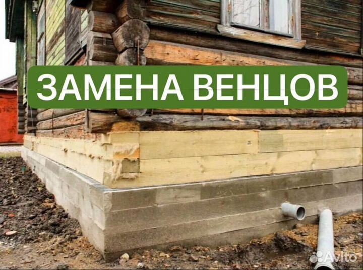 Ремонт фундаментов, фундамент с нуля