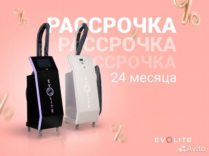 LPG аппарат Evolite белый в рассрочку 24 месяца