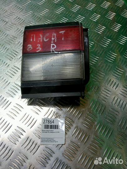 Фонарь задний правый Volkswagen Passat B3