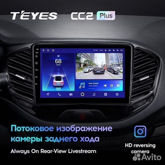 Магнитола LADA Vesta Teyes CC2 Plus 4/32Гб