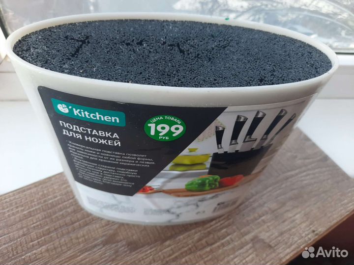 Универсальная подставка для ножей