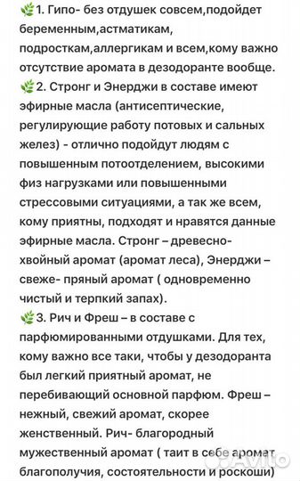 Натуральные дезодоранты vian