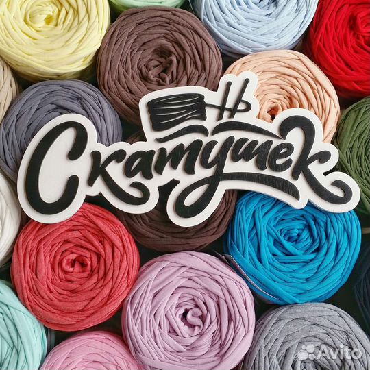 Трикотажная пряжа