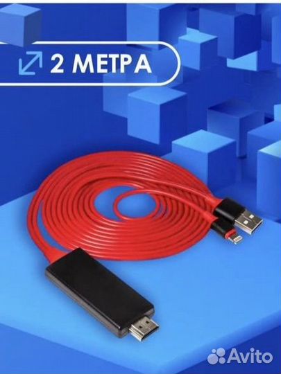 Hdmi кабель lightning с питанием через USB