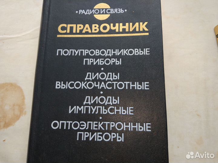 Технические книги СССР