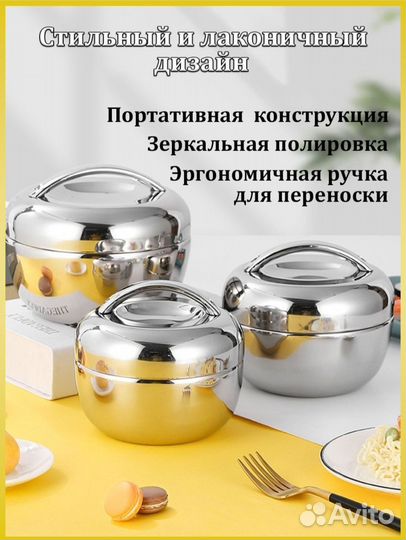 Термокастрюля, термос для еды