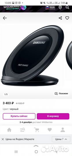 Беспроводная зарядка Samsung EP-NG930