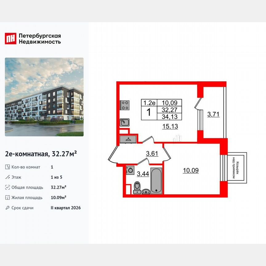 1-к. квартира, 32,3 м², 1/5 эт.