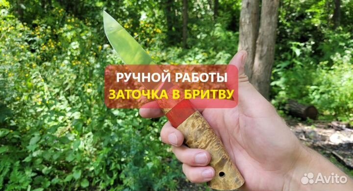 Нож ручной работы