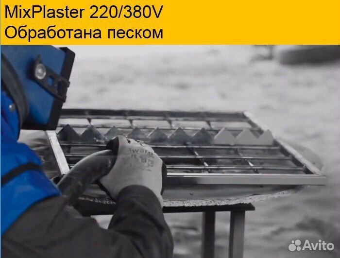 Штукатурная станция MixPlaster 220/380 V