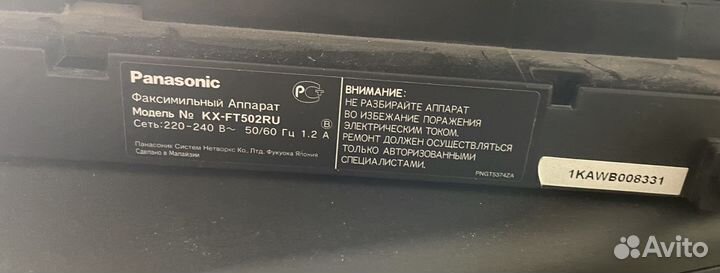 Факс panasonic