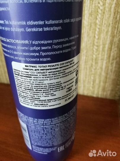 Шампунь для светлых и седых волос