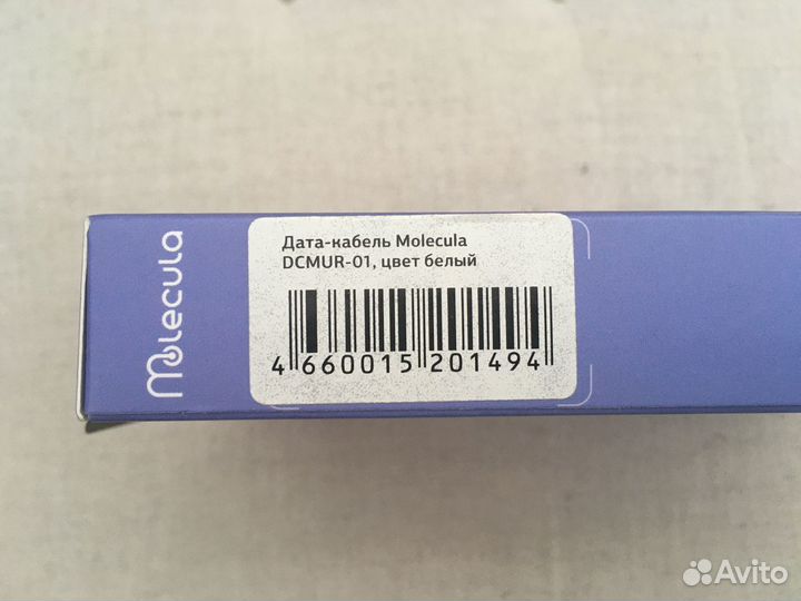 Белый кабель для зарядки Micro USB