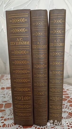Книги А.С.Пушкин 3 тома