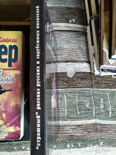 Книги серии Страх