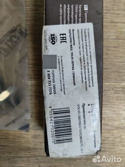 Тяга рулевая Volvo S60 S80 V70 3 XC90 2012