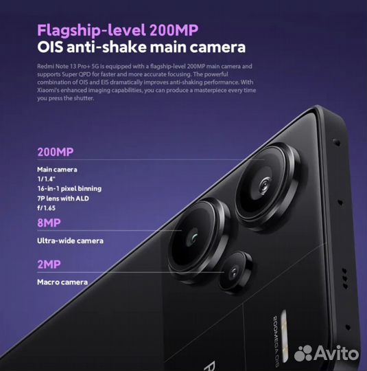 Xiaomi Redmi Note 13 Pro+, 8/256 ГБ