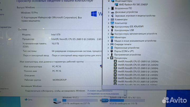 Системный блок Xeon E5(2689) /16/250/RX580