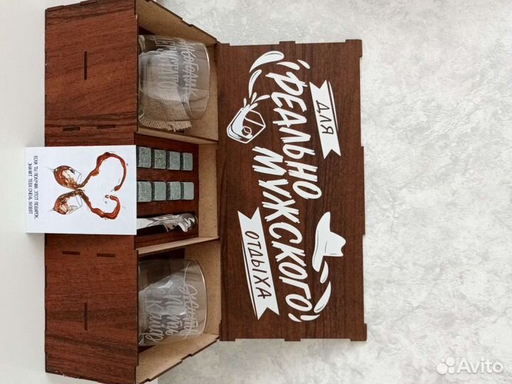 Подарочный набор для мужчин